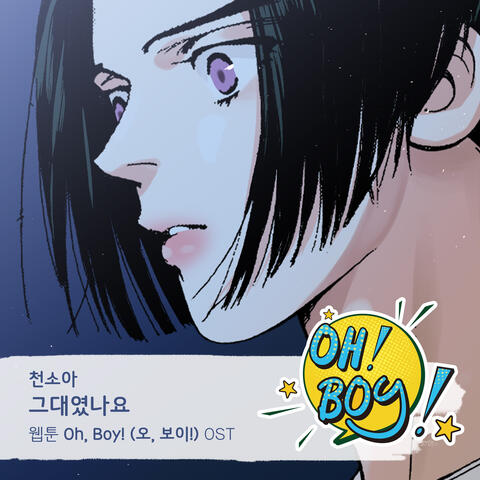 오, 보이! (Original Television Soundtrack), Pt. 21