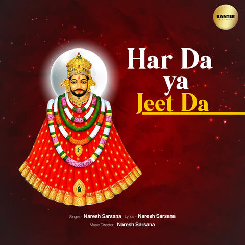 Har Da Ya Jeet Da