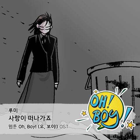 오, 보이! (Original Television Soundtrack), Pt. 8