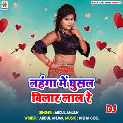 Lahanga Me Ghusal Bilar Lal Re DJ