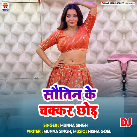 Sautin Ke Chakkar Chhod DJ
