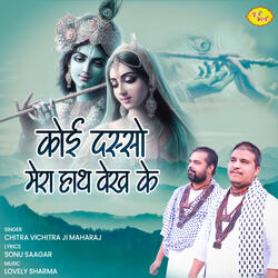 Koi Dasso Mera Hath Vekh Ke