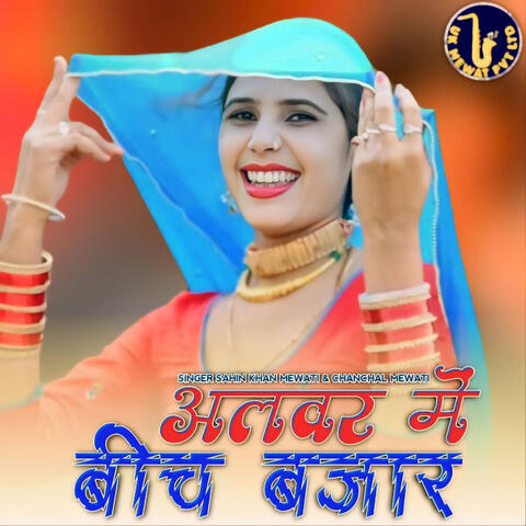 Alwar Me Bich Bajar