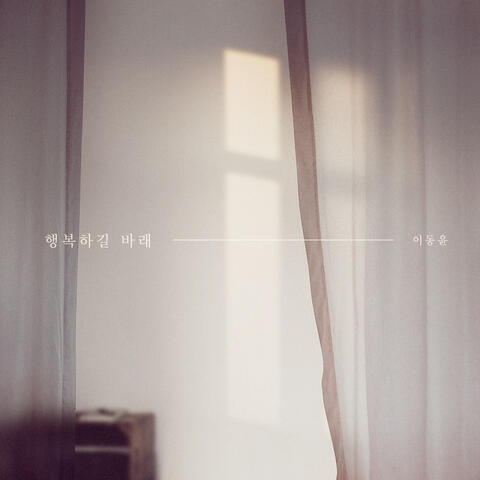 내일도 맑음 (Original Television Soundtrack), Pt. 29
