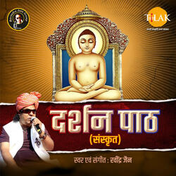 Darshan Path