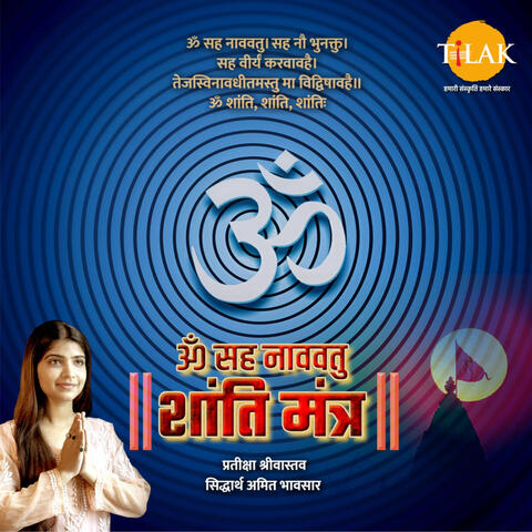 Om Sahana Vavatu - Shanti Mantra