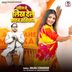 Jahiya Se Likh Dele Sahab Samvidhan