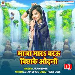 Maja Mara Yarau Bichhake Odhani DJ
