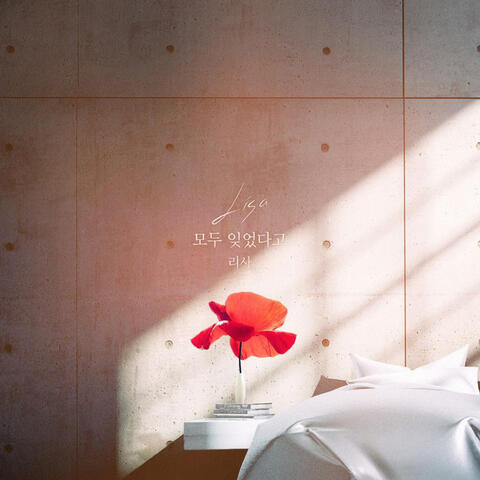 인형의 집 (Original Television Soundtrack), Pt. 13