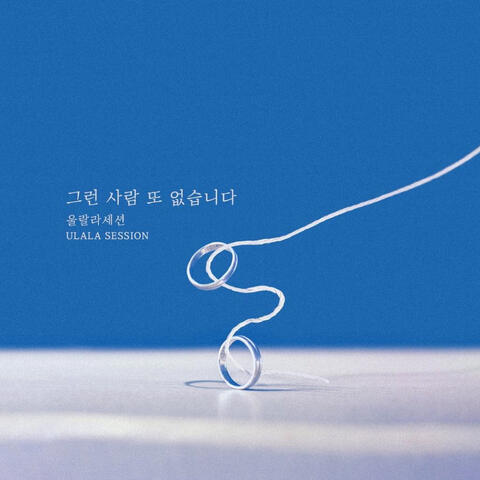 하나뿐인 내편 (Original Television Soundtrack), Pt. 1