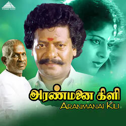 Adi Poonguyile