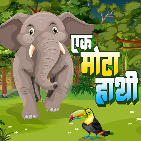 Ek Mota Hathi