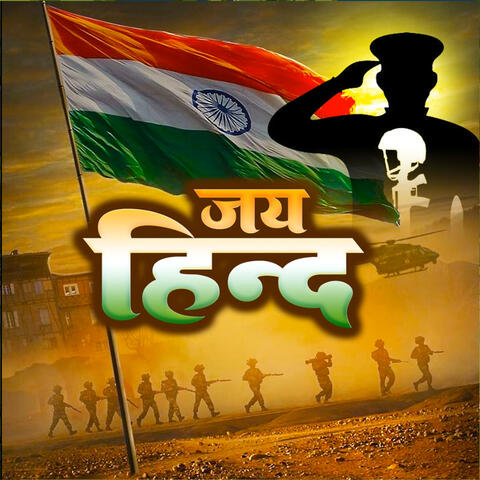 Jai Hind