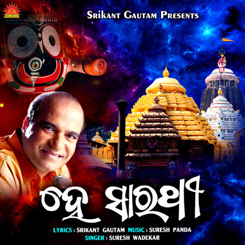 Hey Sarathi