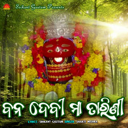 Bana Debi Maa Tarini