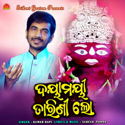 Dayamayee Tarini Lo