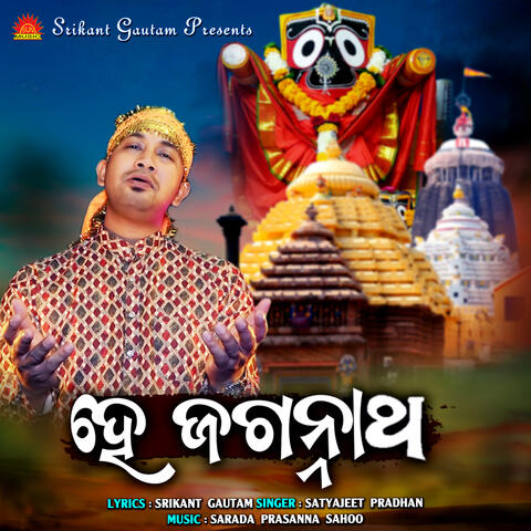 He Jagannatha