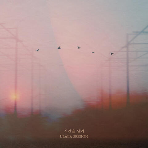 시를 잊은 그대에게 (Original Television Soundtrack), Pt. 13
