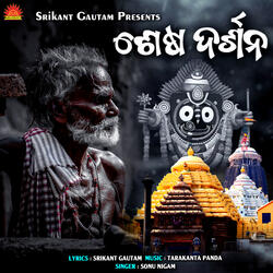 Sesha Darshana