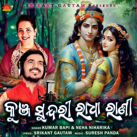 Kunja Sundari Radha Rani