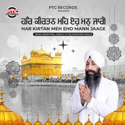 Har Kirtan Meh Eho Mann Jaage
