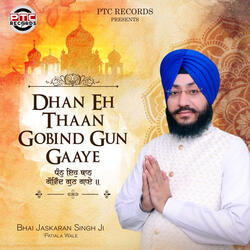Dhan Eh Thaan Gobind Gun Gaaye