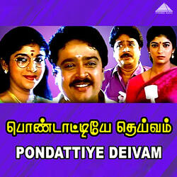 Pombalathan Deivamedi