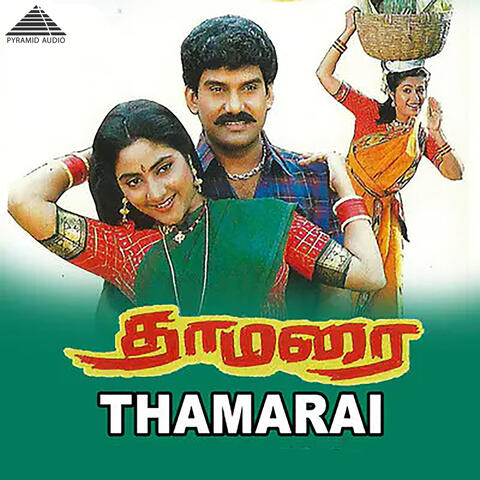 Thamarai (Original Motion Picture Soundtrack)