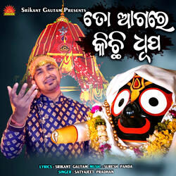 To Agare Kichhi Dhupa