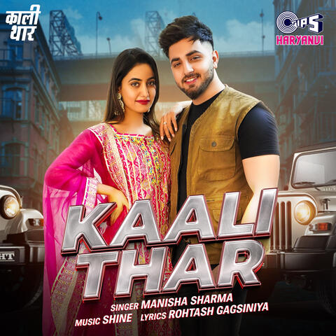 Kaali Thar