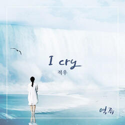 I Cry