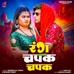 Rang Chapak Chapak