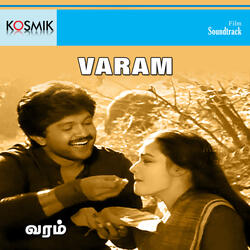 Vaanam Mannum Ondrai (Version 2)