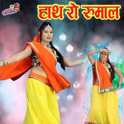Hath Ro Rumal