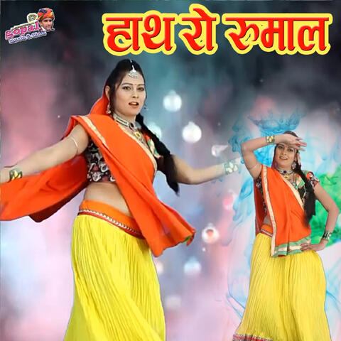 Hath Ro Rumal