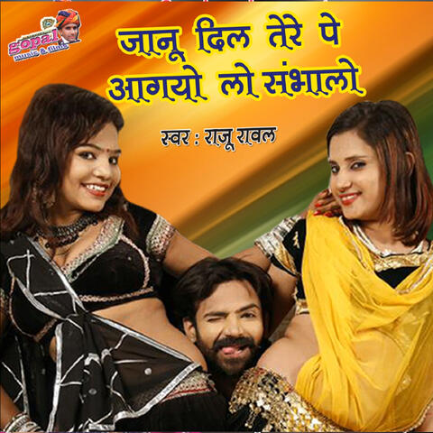 Janu Dil Tere Pe Aagyo Lo Sambhalo