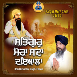 Aisey Gur Ko Bal Bal Jaiye