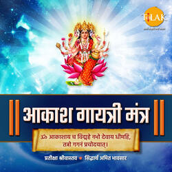 Aakash Gayatri Mantra - Om Aakaashaay Cha Vidmahe
