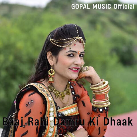 Baaj Rahi Damru Ki Dhaak