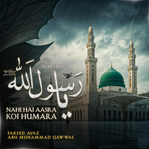 Nahi Hai Aasra Koi Humara Ya Rasool Allah