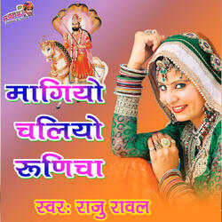 Magiyo Chaliyo Runicha