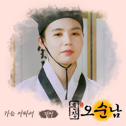 가슴 아파서
