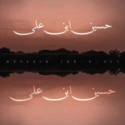 Hussain Ibn-E-Ali