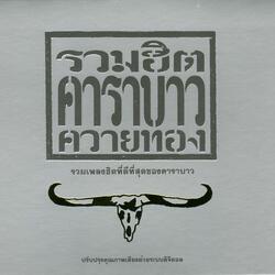 Lung Kee Mao