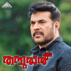 Yamam Mohanayamam