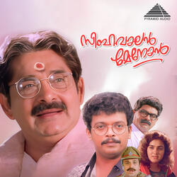 Ee Ponthoovalum