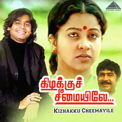Maanooththu Manthaiyile