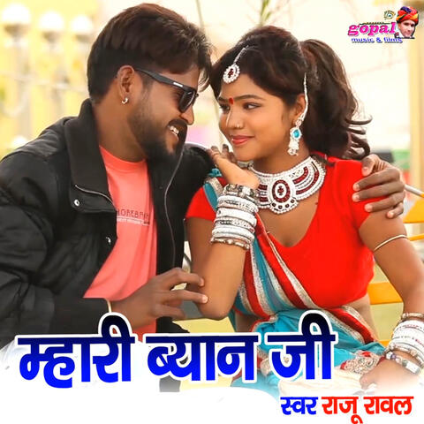Mhari Byan Ji