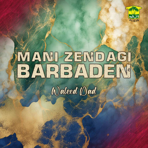 Mani Zendagi Barbaden