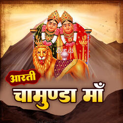 Aarti Chamunda Maa